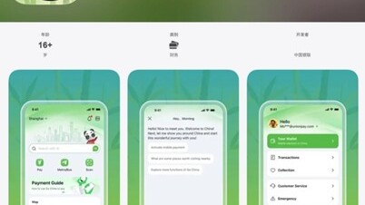 Nihao China-App — Foto: Xinhua News