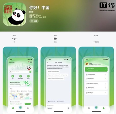 Nihao China-App — Foto: Xinhua News