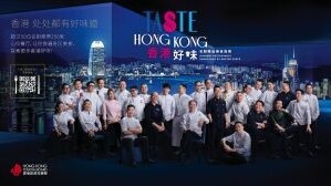 Taste Hong Kong — Foto: Hong Kong Tourism Board