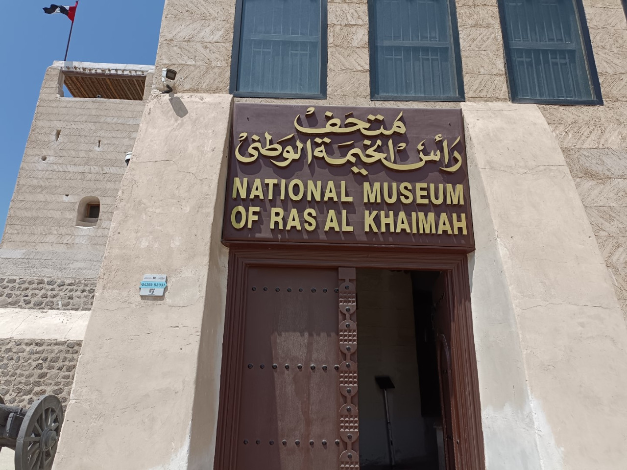 National Museum of Ras al Khaimah — Foto: JT